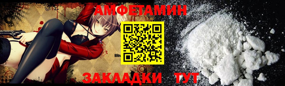 Кулебаки  Amphetamine 97%  АМФ  Вход с VPN 