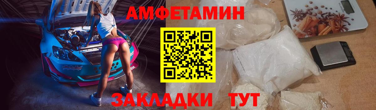 АМФ Розовый Кулебаки