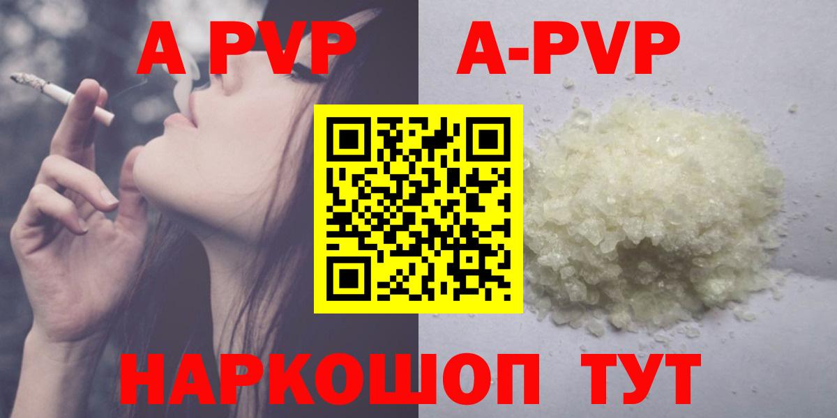 Alfa_PVP Crystall Кулебаки
