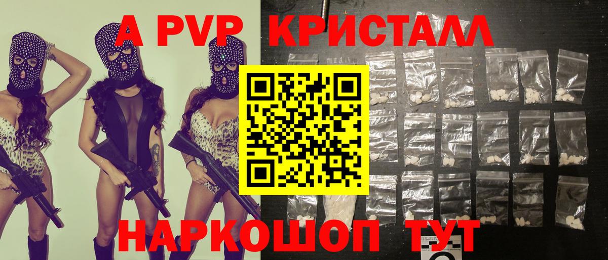 Кулебаки  Alpha-PVP Соль  Вход с VPN  Alpha-PVP  А ПВП мука 