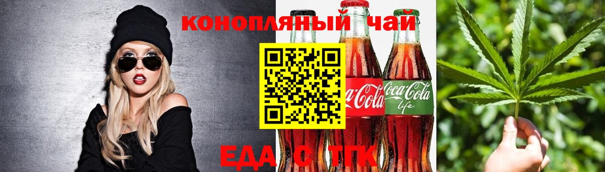 Cannafood конопля  Вход с VPN  Кулебаки 