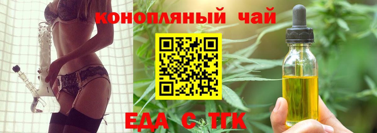 Печенье с ТГК марихуана Кулебаки