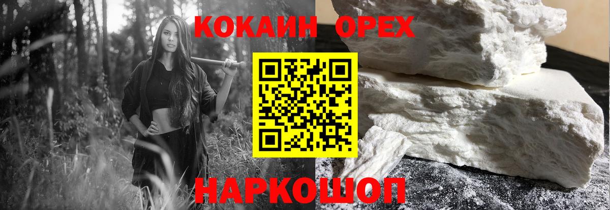 COCAIN Эквадор Кулебаки
