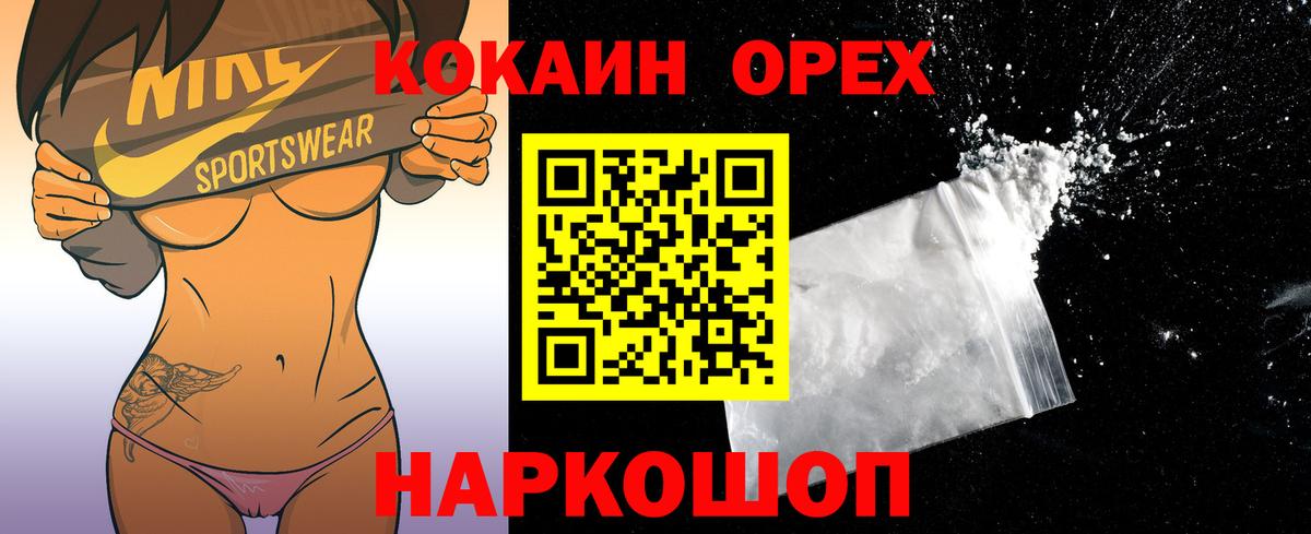 Cocaine Колумбийский  Вход с VPN  Cocaine  закладка  Кулебаки 