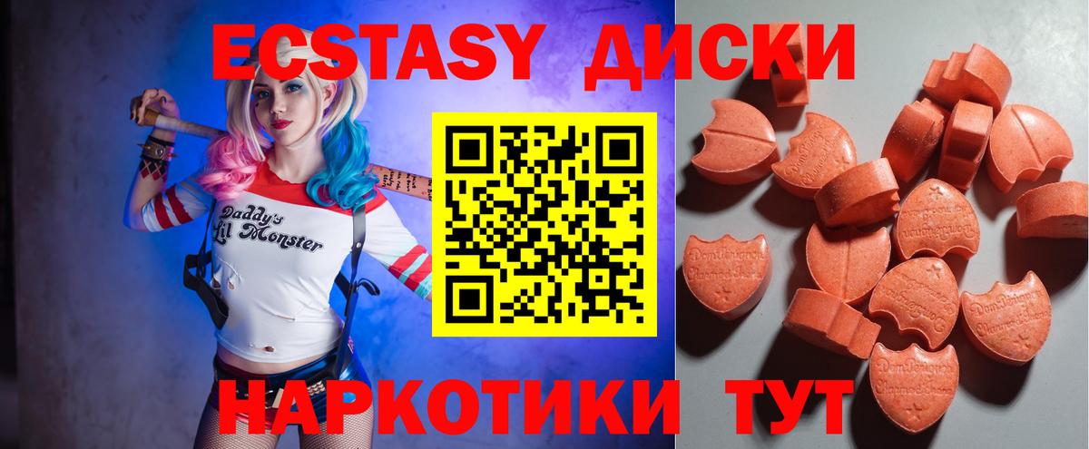 Экстази ешки Кулебаки