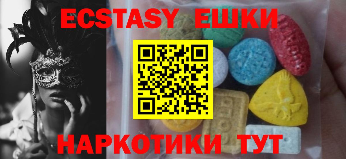 Ecstasy  ЭКСТАЗИ mix  Кулебаки  Вход с VPN  Экстази 300 mg 