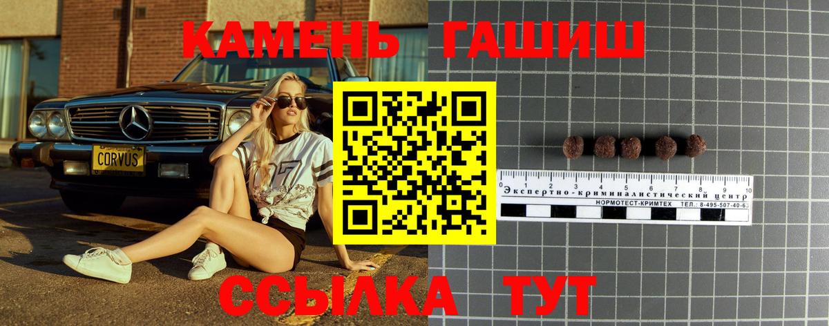 ГАШ хэш Кулебаки