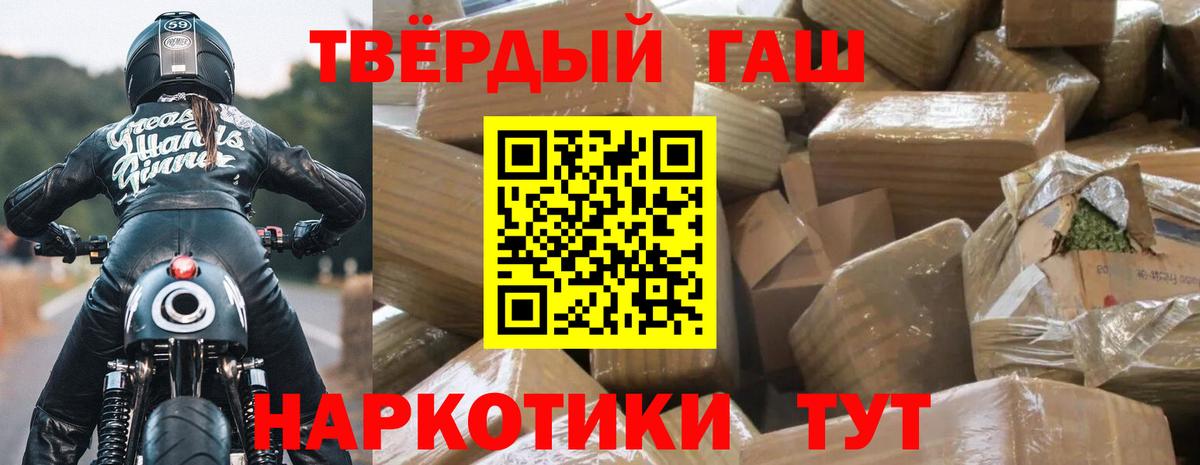 Кулебаки  магазин    ГАШИШ  Вход с VPN  Гашиш hashish 