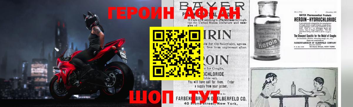 ГЕРОИН VHQ Кулебаки
