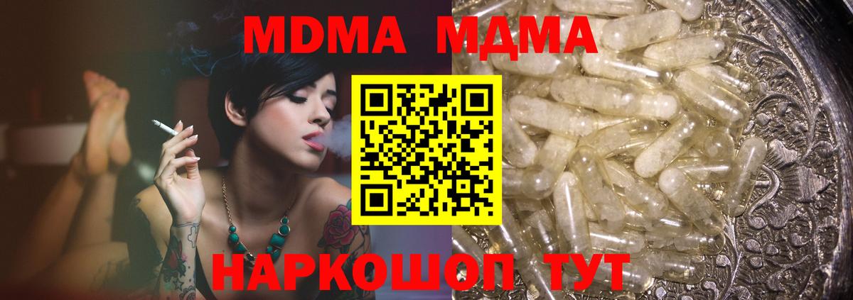 МДМА молли  Вход с VPN  МДМА crystal  Кулебаки 