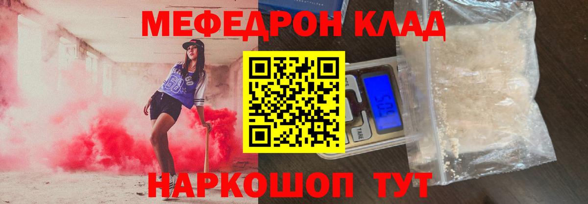 Кулебаки  МЕФ мяу мяу  Вход с VPN 