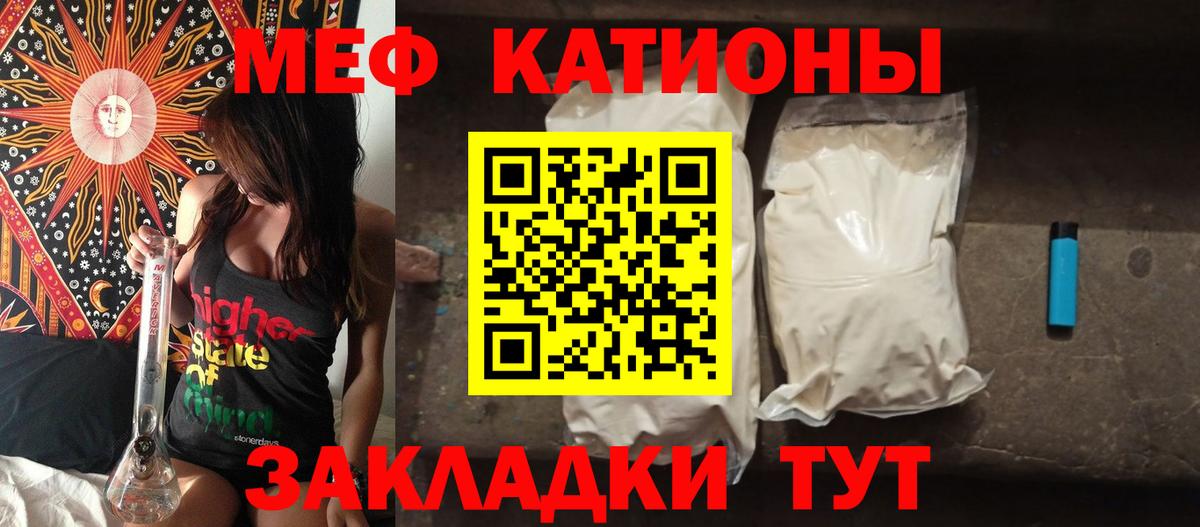 Меф мяу мяу  Кулебаки