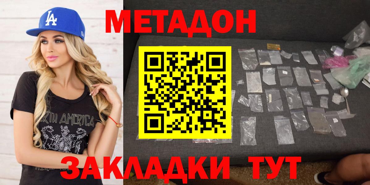 Кулебаки  МЕТАДОН methadone  Вход с VPN 