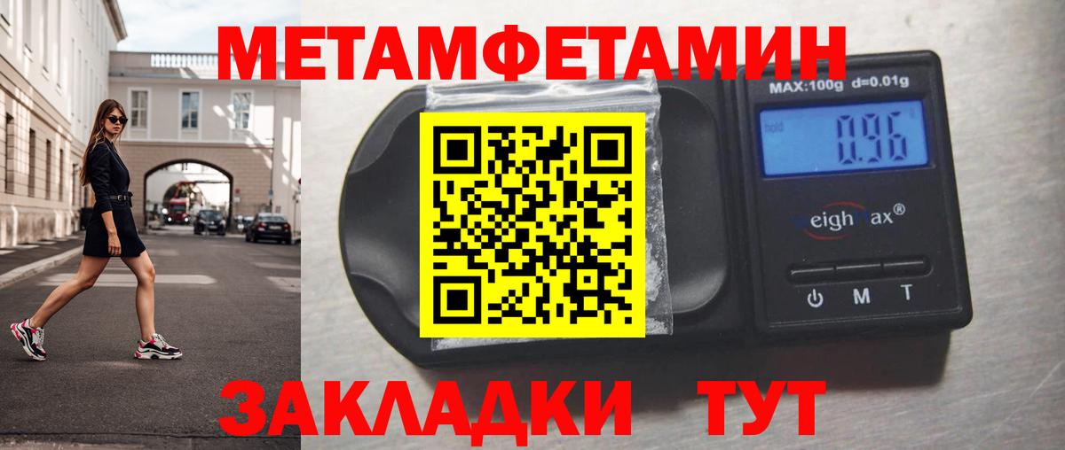 МЕТАМФЕТАМИН Methamphetamine Кулебаки
