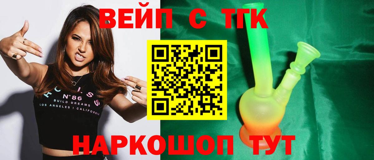 Кулебаки  Дистиллят ТГК концентрат  Вход с VPN 