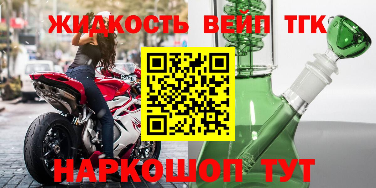 ТГК THC oil Кулебаки